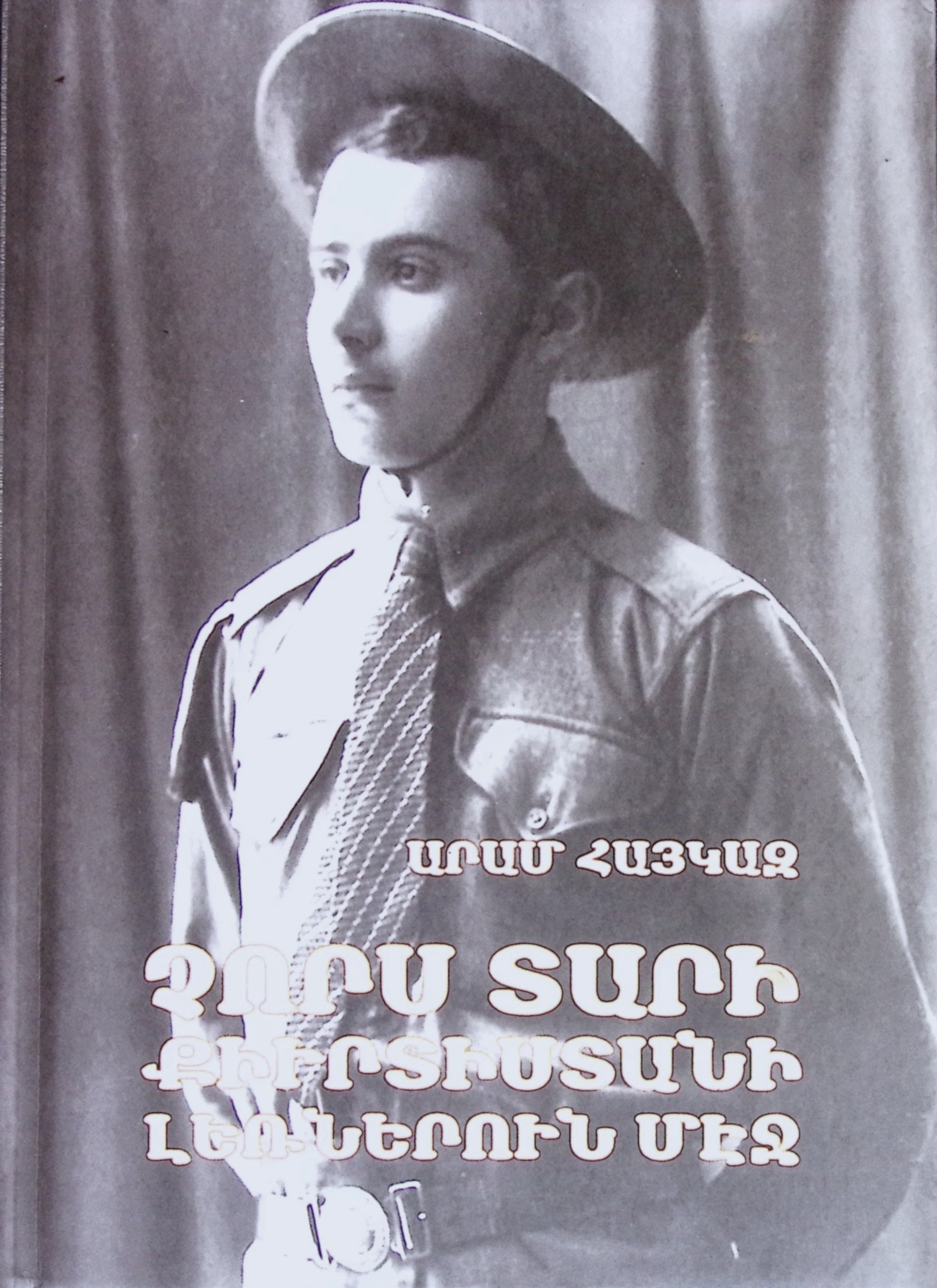 book-image